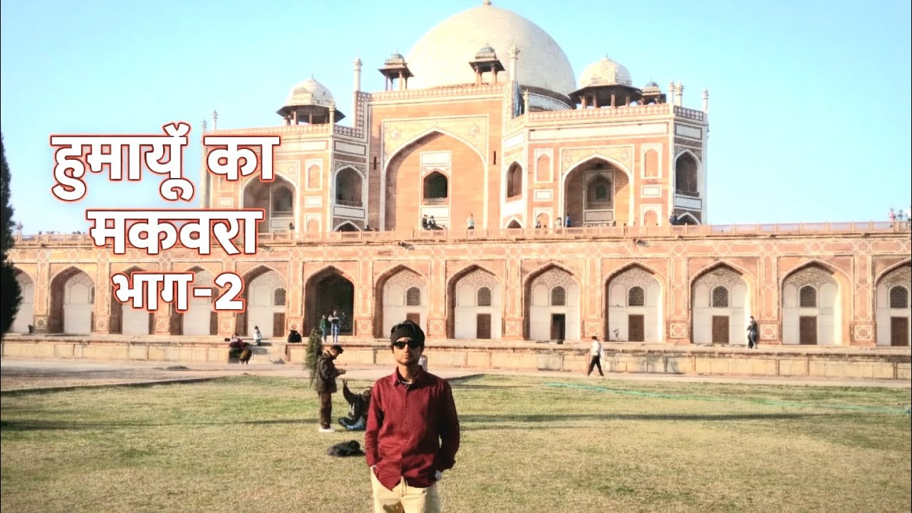 Humayun Tomb Part-2😱|VlogerJastin18 | Full Visit Vlog with Family 