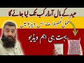 Eid orders date // Small business tips // Kashif Javeed