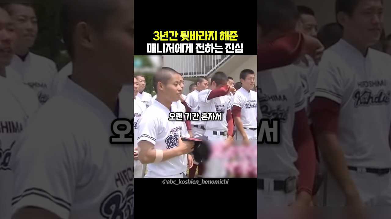 3년간 뒷바라지 해준 매니저에게 전하는 진심
