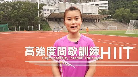 渣马战记2019 | 高强度间歇训练 - 针对长跑 Standard Chartered Marathon 2019 | HIIT for Long-distance Running - 天天要闻