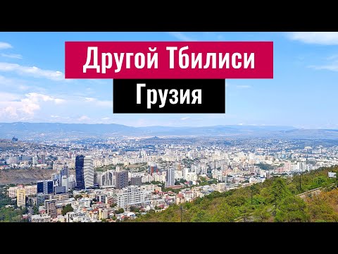 Новый Тбилиси. Черепашье озеро. Старая канатная дорога. Грузия, 2023 год.