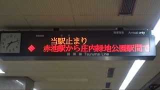 【激レアだが音量が小さい！()】名古屋市営地下鉄赤池駅 ２番線(降車専用ホーム)出庫電車関係の放送