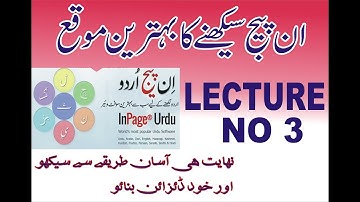 Inpage Training Course Lecture No 3 || About Table Edit and Format Setting