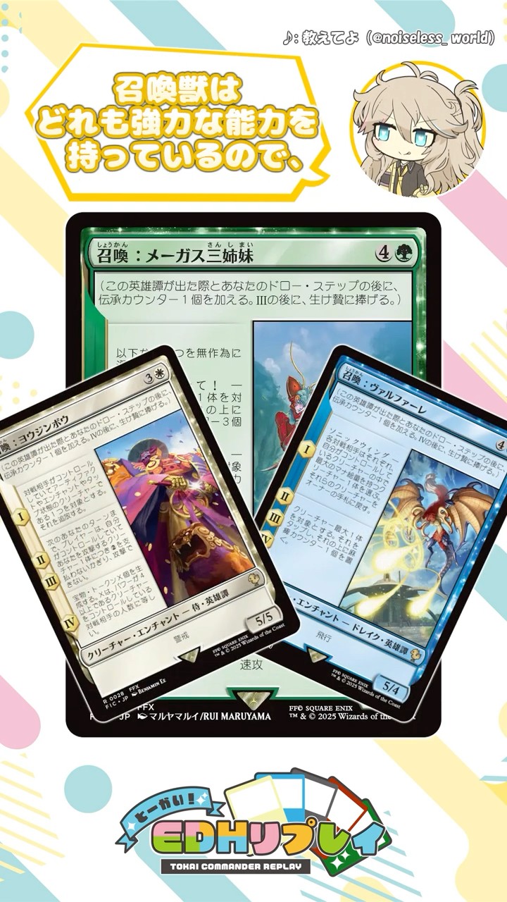 MTGxFINAL FANTASY 統率者デッキ「カウンター・ブリッツ」1分