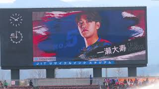 2026/2/14　ヴァンフォーレ甲府vsＡＣ長野パルセイロ　選手紹介