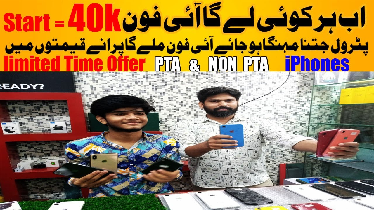 Genuine Used iPhones Mobile Market || Sasta iPhone Mobile Market in Karachi 