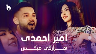 Amir Ahmadi New Music Video 2024 - Hazaragi Mix | آهنگ جدید امیر احمدی - میکس هزارگی Resimi