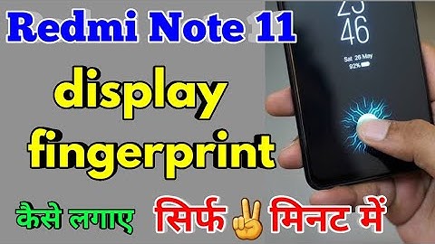 Redmi Note 11 Me Display Fingerprint Lock Kaise Lagaye | Display Fingerprint Lock Redmi Note 11