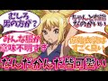 ドクターストーンの女キャラを楽しむ視聴者の反応集【Dr.STONE】