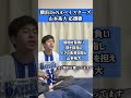 衝撃トレードの感想教えてください。まだ整理つきませんがソフトバンクでも活躍願ってます。#山本祐大 #横浜denaベイスターズ #baystars #応援歌 #口トランペット応援歌 #プロ野球