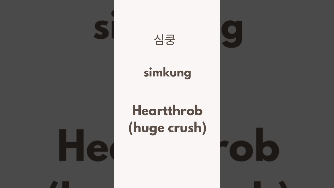 Korean slang words with meaning. Part - 2 