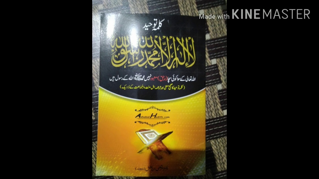 Kalima touheed p 3 - YouTube