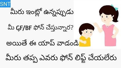 How to set password to your incoming calls | SNT | Sai Nagendra Tech