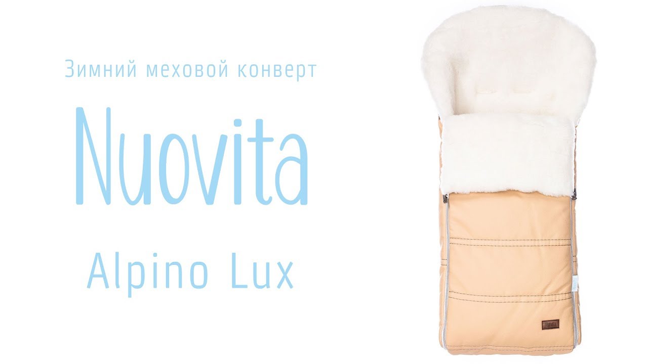 Конверт зимний меховой Nuovita Alpino Lux Bianco