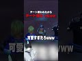 チート【Fortnite/フォートナイト】#shorts
