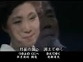 田端義夫+島倉千代子-浜千鳥、文部省唱歌・カラオケ、中国語の訳文&解說