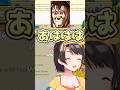 ころさんに笑ってはいけないミーティングを強いられるスバルちゃん 大空スバル 戌神ころね ころさんに笑ってはいけないミーティングを強いられるスバルちゃん 大空スバル 戌神ころね