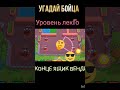 #brawlstars #bs #brawlin #бравлстарс #music #рек #подпишись #BrawlStars #WendyBox #NoodlesSpray
