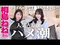 潮に溺れる!?高級吉原嬢のエ●チなお悩み【はだかのプロフィール#20後編】