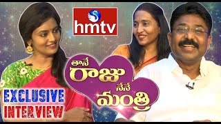 Minister Adimulapu Suresh and Wife Vijaya Laxmi Exclusive Interview | Thane Raju Nene Mantri | hmtv