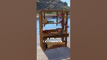 Полный гайд по изучению верстаков в игре Rust #rust #раст