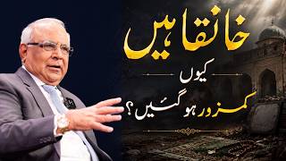 The Decline of the Khanqah System | خانقاہیں کیوں کمزور ہو گئیں؟ screenshot 2
