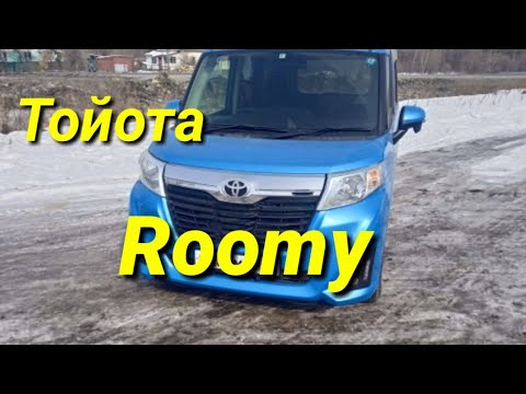 Тойота руми 2020