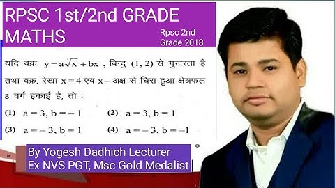 Rpsc Second Grade Maths previous year paper solution || Maths 2D Area MCQ Short  ||#rpscsecondgrade