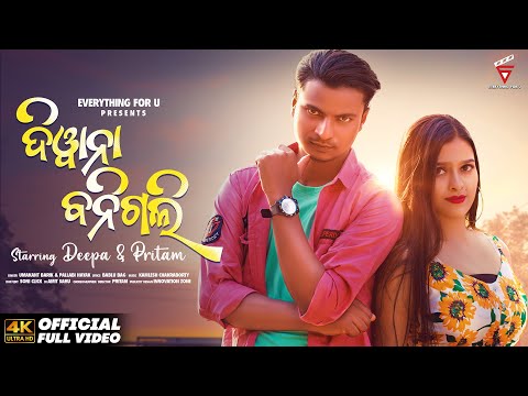 Diwana Banigali | Pritam & Dipa | Sambalpuri song | Umakant Barik & Pallabi | Official Video | Efu