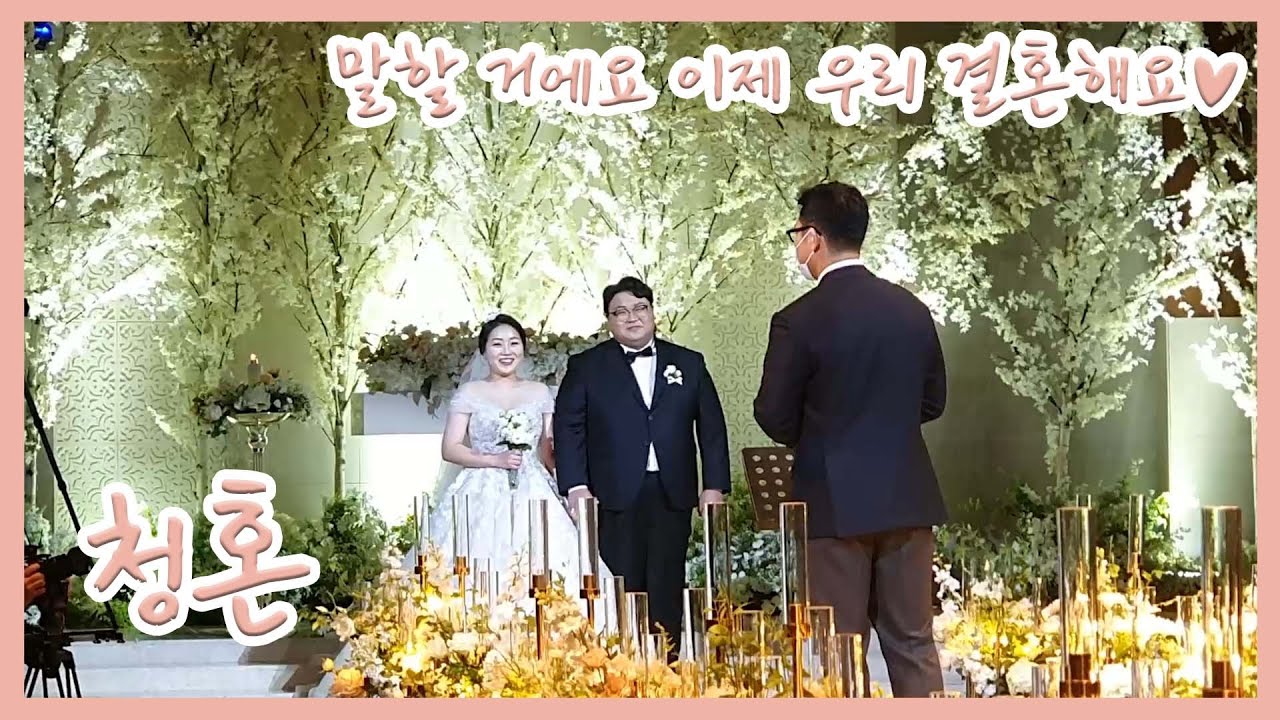 세상 멋진 축가 이소라 -청혼 (kkkkkkkw)