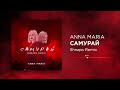 ANNA MARIA - Самурай (Shnaps Remix)