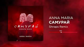 Anna Maria - Самурай (Shnaps Remix)