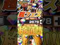 【超神引き!?】大量ダイヤで何体超フェスは当たるの！？！？【検証ｯ!!】#バウンティラッシュ #神引き #ロジャー #キャベツ小屋