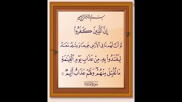 سورة المائدة الآية ( 36 )