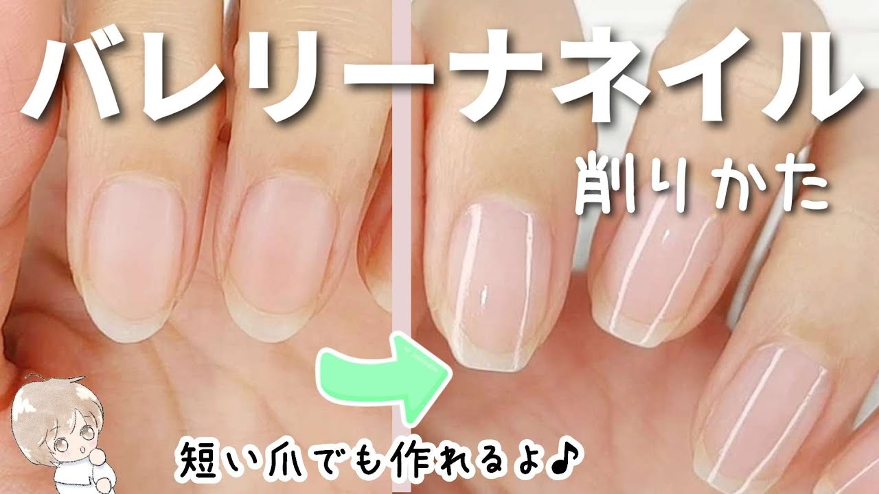 短い爪でバレリーナネイルの作り方！今っぽいデザインが似合う指先♪
