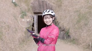 【西都市観光PR動画】ぐるっとさいと　with Chinese subtitles.