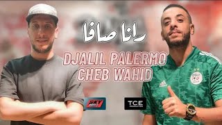 Djalil Palermo ft. Cheb Wahid - Rana Ça va (Lyrics) جليل باليرمو & الشاب وحيد - رانا سافا (كلمات)