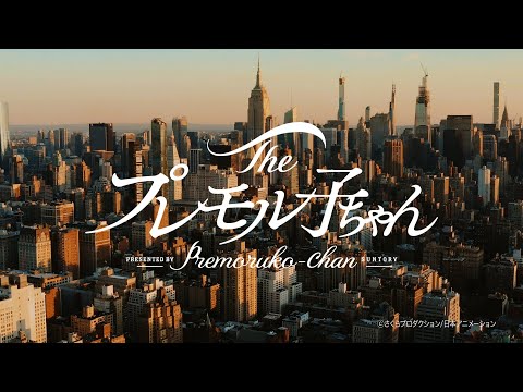サントリー - 丸ちゃん サントリー×可哀想に！」人気の『おぱんちゅうさぎ』『んぽちゃ