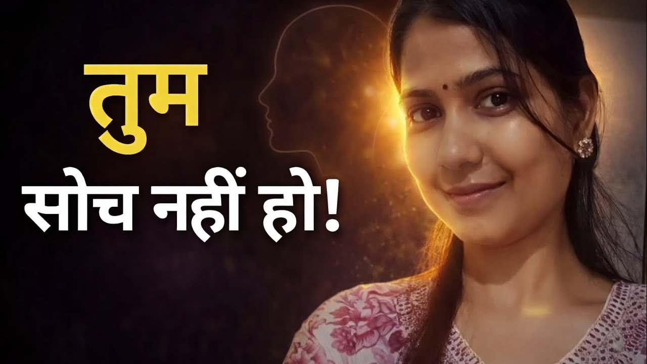 सिर्फ सोचते मत रहो… वास्तव में जीओ।
