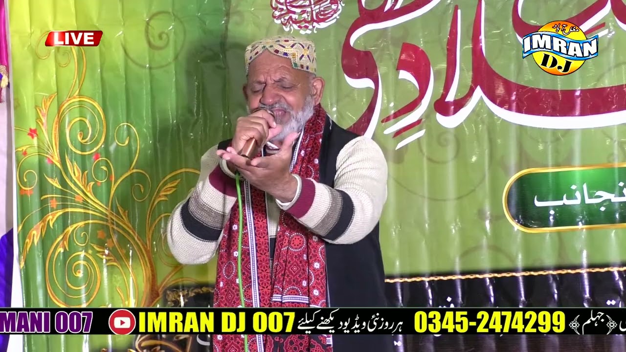 Kalma \ Abdul Maroof Hussain Chishti | Padhari |2025عبدالمعروف حسین چشتی پدھری||2025