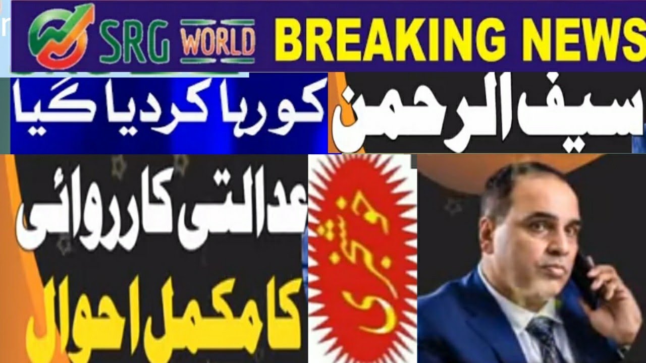 b4u global/ Srg world/b4u trades in pakistan/ b4u nab case