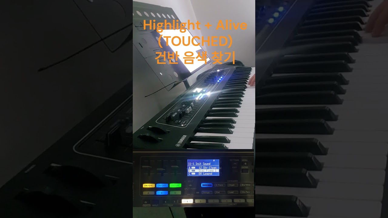 Highlight Intro + Alive (TOUCHED) #하이라이트 #터치드 #신디 #건반 #band #piano #yamaha #ck61