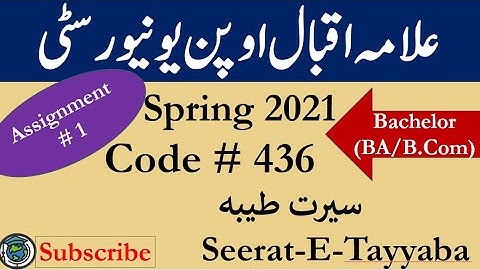 AIOU Code 436 Solved Asignment No.1 Spring  2021 || Subject: Seerat-E-Tayyaba || Level: Bachelor/BA