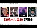 【雑談】APEX部門初顔出し!FENNEL BASEから配信中