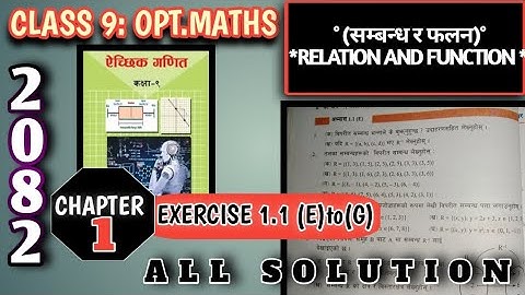 Class 9 Optional Maths | Chapter 1: Relations and Functions | Exercise 1.1 (E to G )☞2082..