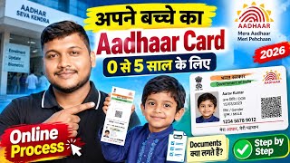 How to Apply for Your Child's Aadhaar Card Online | Aadhaar Enrollment for Children Aged 0 to 5 Y...
