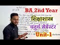 Ba 2nd year education fourth semester unit1 detailed class  ba2ndyear education