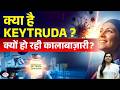 Keytruda in India: Miracle Cancer Drug or Costly Crisis?  | Current Affairs | Drishti IAS