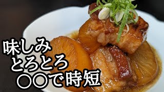 焼き肉のタレ余ってない？簡単で速攻味しみ！とろとろ豚バラ大根は〇〇で煮込むだけの時短レシピ