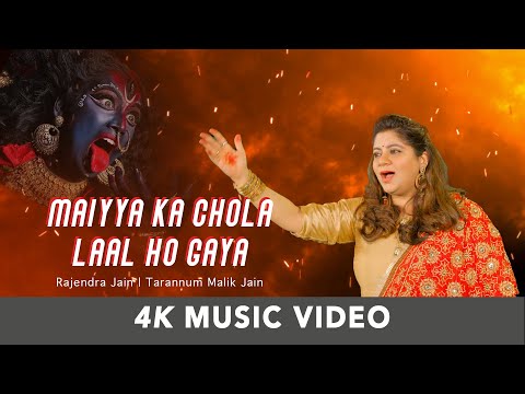 Maiyya Ka Chola Laal | @TarannumMalikJain | @TheRajendraJainChannel